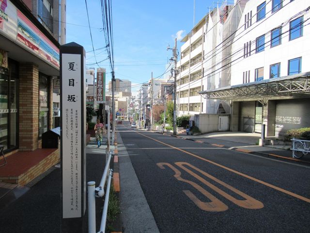 夏目坂にある標柱_夏目坂通り