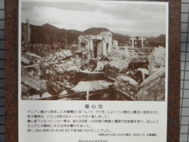 島病院の上空あたりで原爆は炸裂_爆心地(島病院)