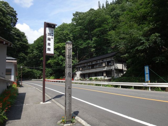 道を隔たて宿泊棟で料金を支払います。_白根温泉