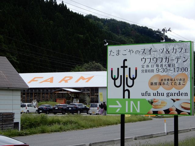 山の中に忽然と大混雑の駐車場が現れます_ウフウフガーデン