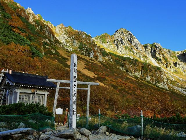 駒ヶ岳神社_中央アルプス観光株式会社