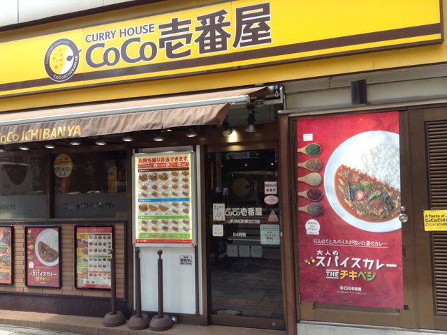 店頭_カレーハウスCoCo壱番屋 JR浜松町駅北口店