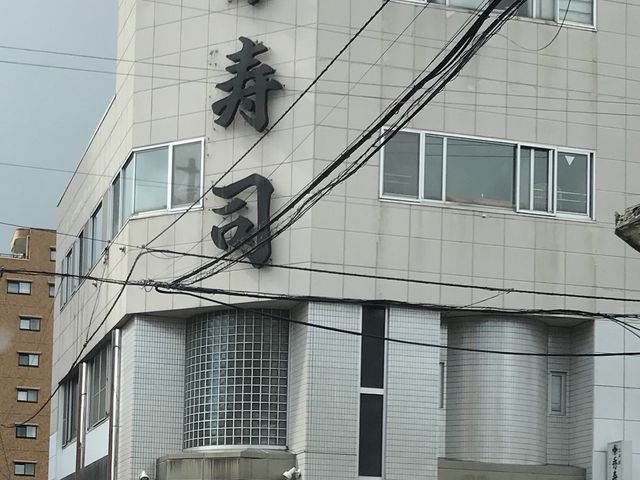 写真_秀寿司