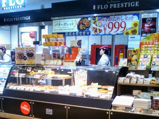 『フロプレステージュ大井町アトレ店』。_フロプレステージュ大井町アトレ店