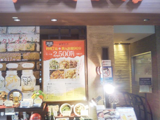 『西安餃子 アトレ大井町店』。_西安餃子 アトレ大井町店