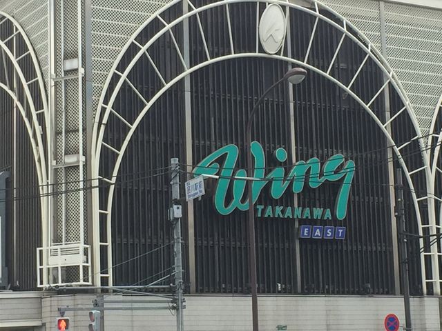 ウイング高輪EAST_ウィング高輪EAST