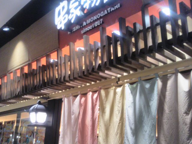 『串家物語 ダイバーシティー東京プラザ』。_串家物語 ダイバーシティー東京プラザ店