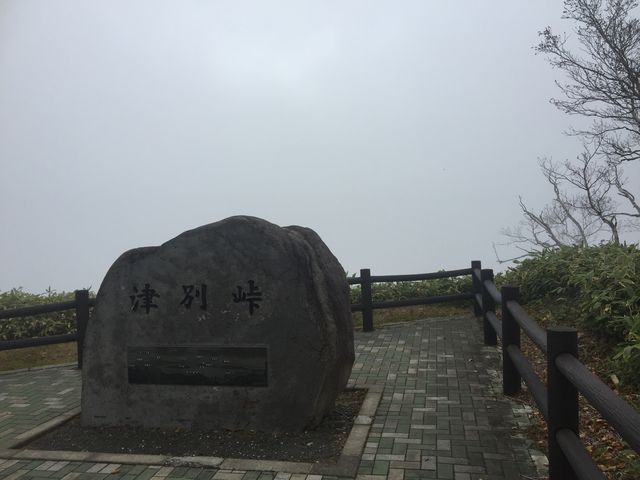 霧の津別峠_津別峠展望施設