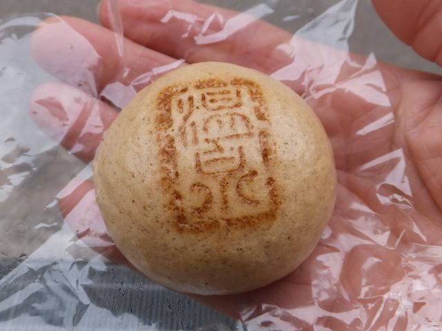温泉まんぢう_野沢温泉(長野県野沢温泉村)