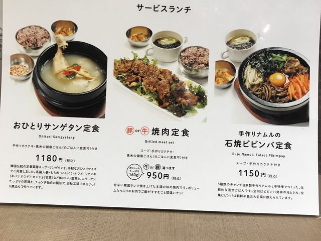 サービスランチのメニュー_チャンチ 京都店