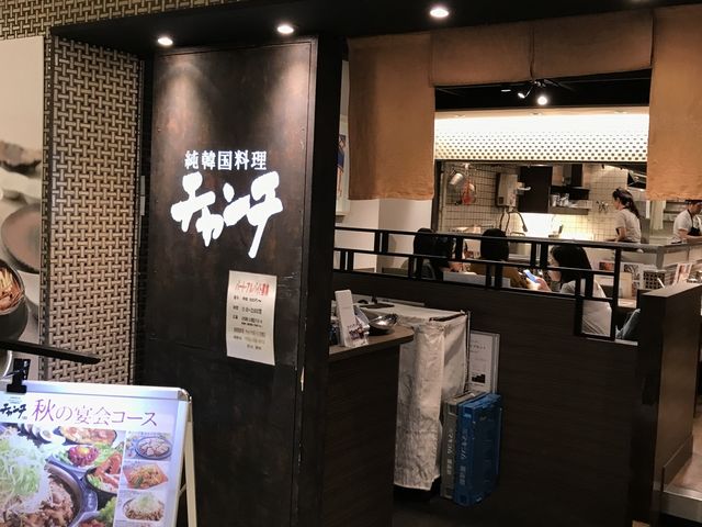 外観_チャンチ 京都店