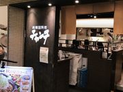 あまちゃんさんのチャンチ 京都店の投稿写真4