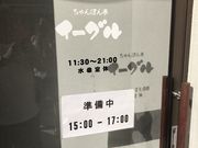 こかんさんの八幡浜ちゃんぽんの投稿写真1