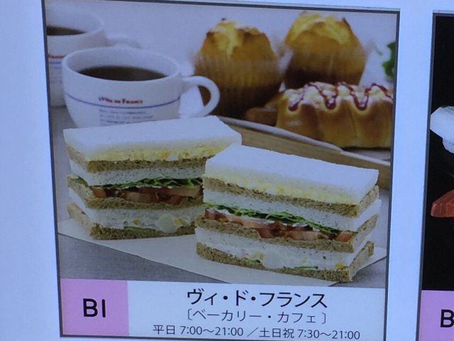 利用しやすいお店_ヴィ・ド・フランス 後楽園