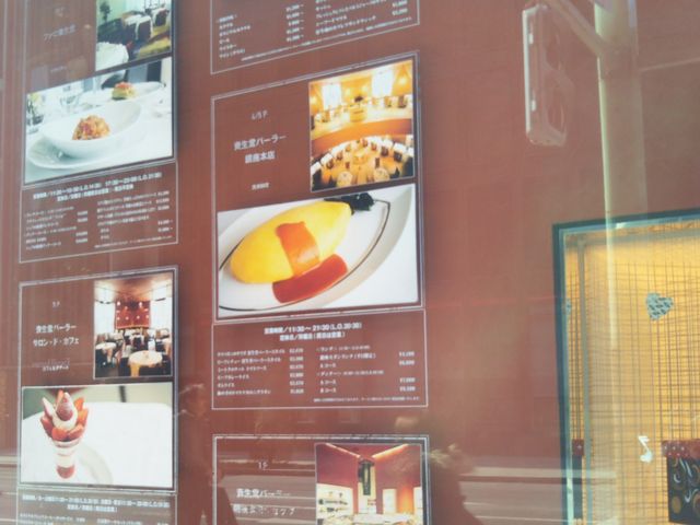 『資生堂パーラー 銀座本店』。_資生堂パーラー 銀座本店