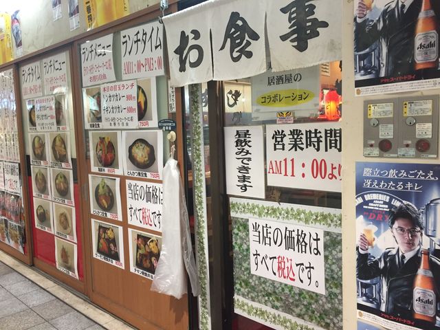 メニューがおいそう_居酒屋 赤札屋 小金井店