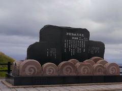 芽衣さんの津軽海峡への投稿写真1