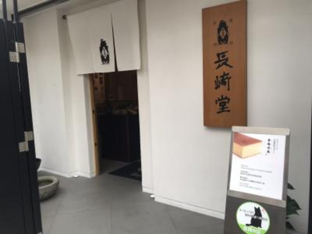 白が目立ちます。_長崎堂本店