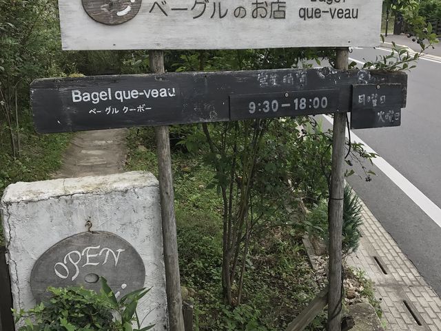 小さいけどおしゃれなお店_Bagel que-veau