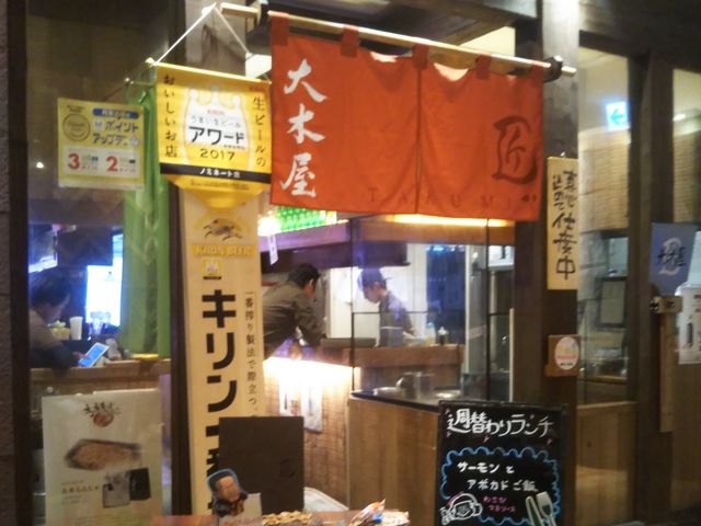 『大木屋 匠』。_大木屋 匠
