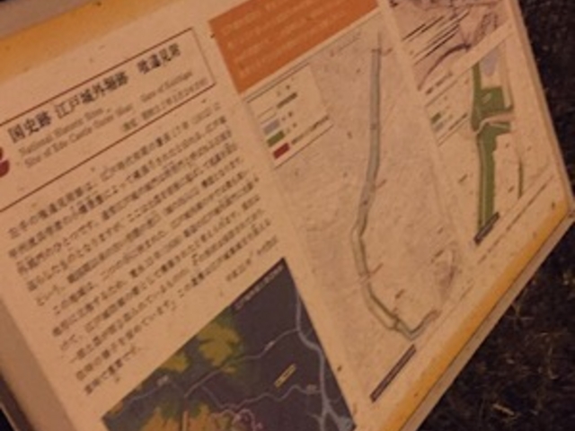 案内版です。_喰違見附跡