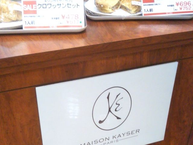 『MAISON KAYSER 西武池袋店』。_MAISON KAYSER 西武池袋店