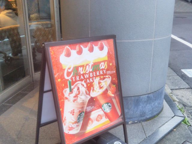 『スターバックス・コーヒー 池袋明治通り店』。_スターバックス・コーヒー 池袋明治通り店