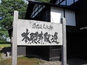 たかちゃんさんの本願寺駅逓の投稿写真1