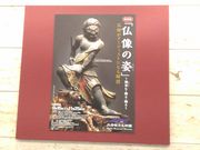 kuriyumiさんの三井記念美術館の投稿写真3