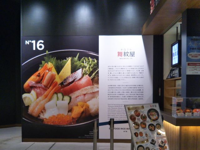 かなざわ舞紋屋 イオンモール幕張新都心店_かなざわ舞紋屋 イオンモール幕張新都心店