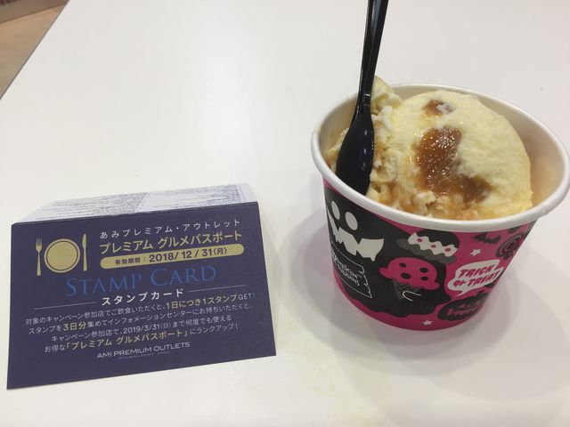 オーダーしたシングルカップ
と、スタンプ。_カフェ サーティーワン あみプレミアム・アウトレット店