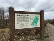 安西せんせい、 ダイエットがしたいです。さんの春採公園の投稿写真1