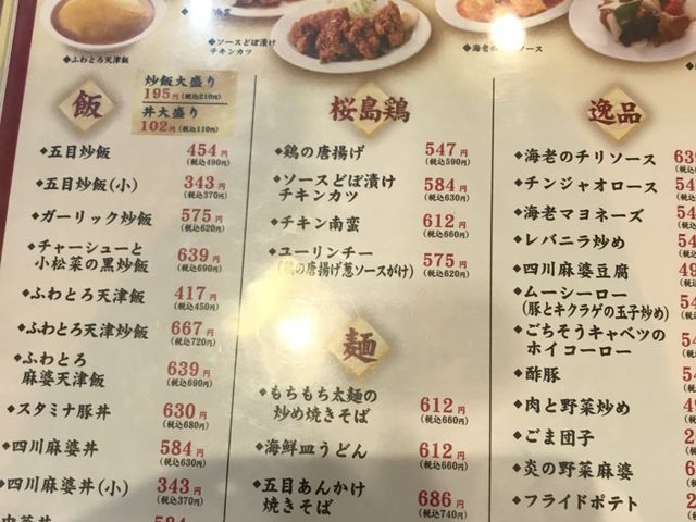 写真_大阪王将鹿嶋店
