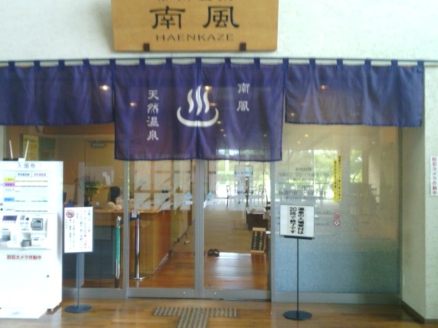 温泉施設入口_柳川温泉南風