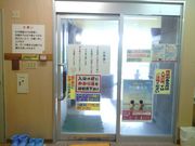 がろっとさんの荻の里温泉の投稿写真3