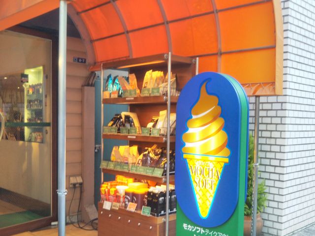『ミカド珈琲店 日本橋本店』。_ミカド珈琲店 日本橋本店