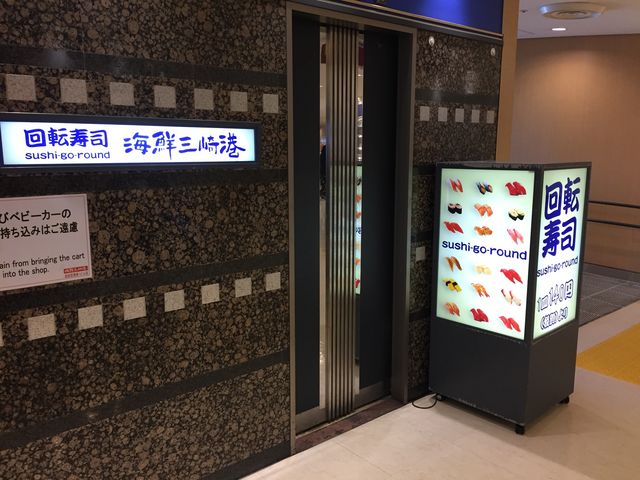 海鮮・三崎港・成田空港第1ターミナル_海鮮・三崎港・成田空港第1ターミナル