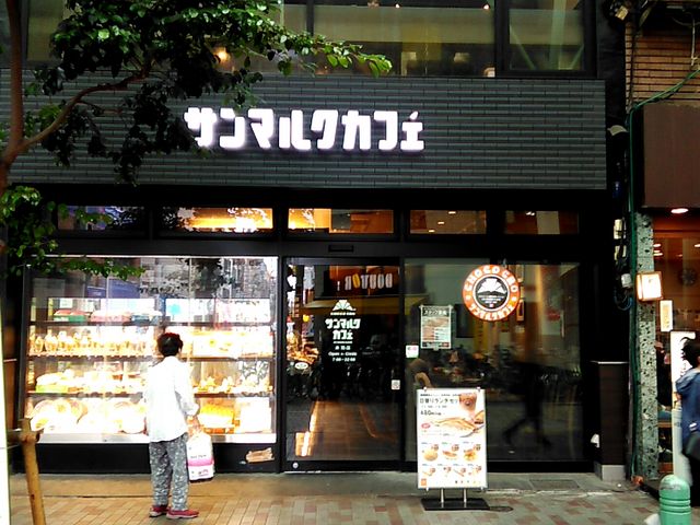 サンマルクカフェ東京赤羽店_サンマルクカフェ東京赤羽店