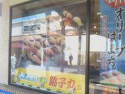 usaさんのすし銚子丸 酒々井プレミアム・アウトレット店の投稿写真1