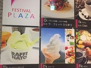 Kuda12さんのフェスティバルプラザの投稿写真1