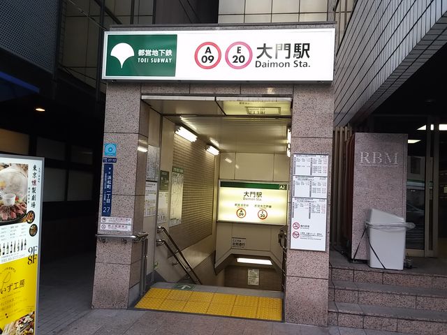 大門駅_都営浅草線 大門駅