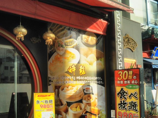 『酔龍』。_酔龍