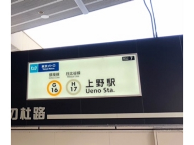上野駅_東京メトロ銀座線上野駅