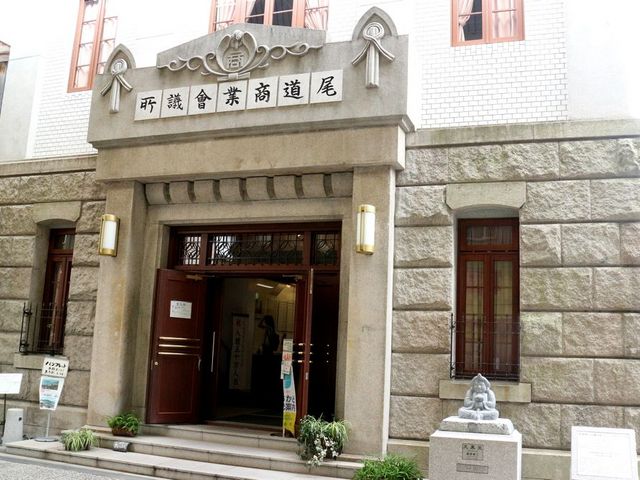 尾道商業会議所記念館_尾道商業会議所記念館