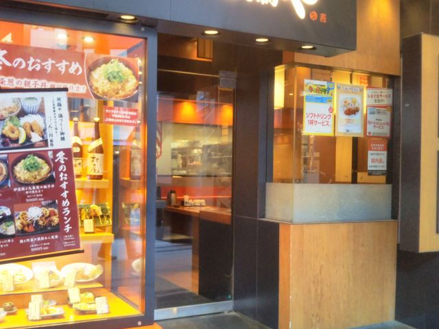 『地鶏や ららぽーとTOKYO-BAY店』。_地鶏や ららぽーとTOKYO-BAY店