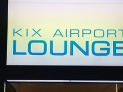 アクセルゼンカイさんのKIX エアポートラウンジへの投稿写真1