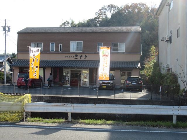 店の全景_夢菓子工房 ことよ