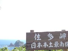 世界の郷さんの佐多岬への投稿写真3