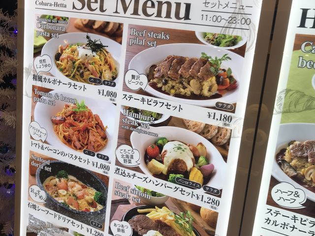 洋食_Cobara-Hetta 札幌店