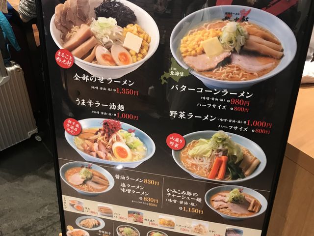 新千歳空港_梅光軒・新千歳空港店
